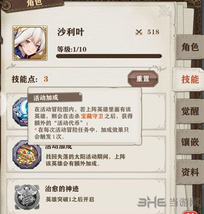 苍之纪元沙利叶图片