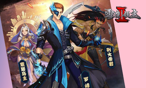 雪鹰领主II截图4