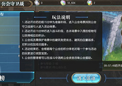 叛逆性百万亚瑟王圆桌活动介绍 工会活动怎么玩