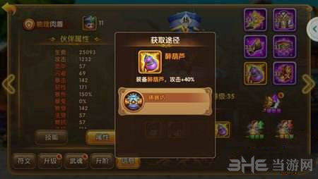 武林外传手游装备图片