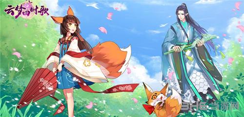 云梦四时歌图