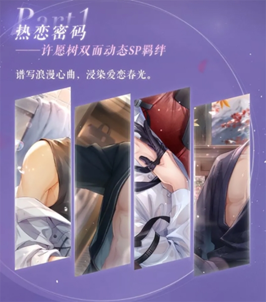 恋与制作人