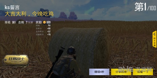 绝地求生刺激战场截图2