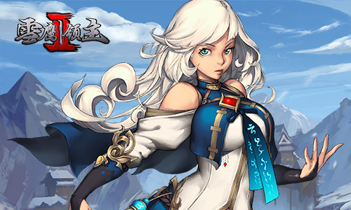 雪鹰领主Ⅱ截图1