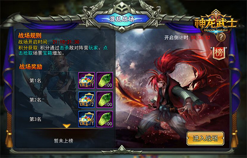 神龙武士截图1