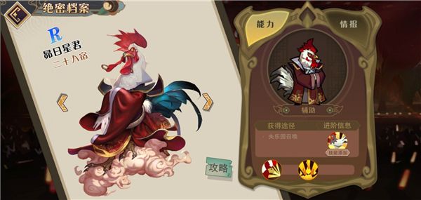 大王不高兴手游昴日星君
