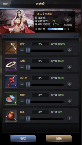 窈窕淑女君子好逑!《三国群英传-霸王之业》教你如何获取美人芳心 三国群英传-霸王之业图片5