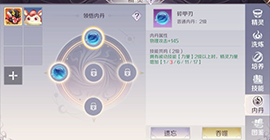 完美世界手游精灵内丹怎么用 内丹快速升级使用方法介绍