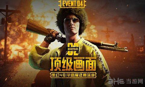 刺激战场骚气名字图片2