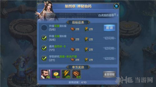 我的王朝图片2