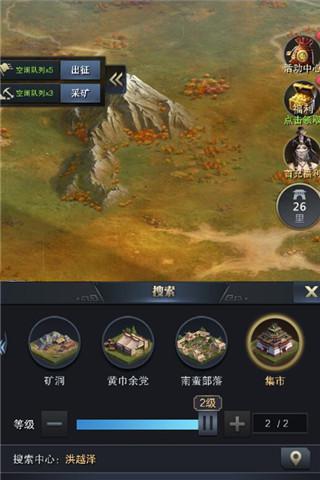 三国群英传：霸王之业图片4