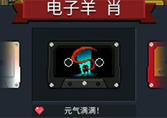 元气骑士磁带有什么用 磁带如何播放