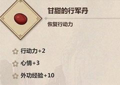 模拟江湖马场怎么赚钱 马场卖马赚钱攻略