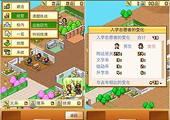 口袋学院物语2学生怎么招收 如何增加学生人数方法介绍