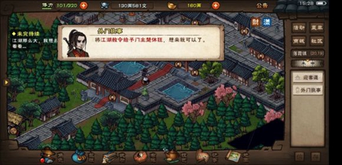 烟雨江湖武道大会泠月剑图