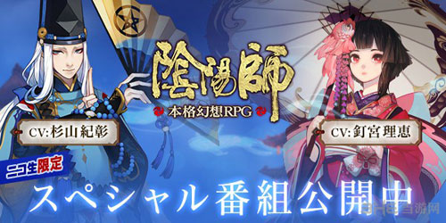 阴阳师日服截图5