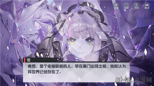永远的7日之都零图片1