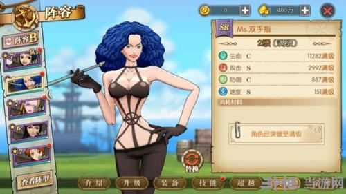 航海王燃烧意志双手指图片8