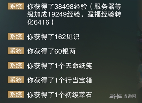 楚留香手游奕客行截图4