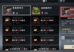 极无双2氪金玩什么武将 氪金攻略介绍