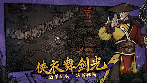 烟雨江湖拘魂阁秘辛图