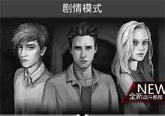 活下去不同难度有什么不同 难度区别介绍