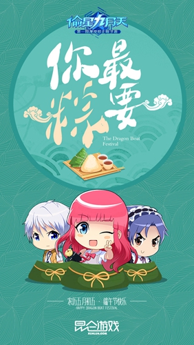 偷星九月天截图1