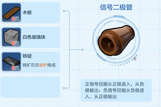乐高无限信号二极管2