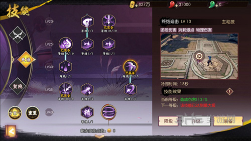 侍魂胧月传说天诛最强加点图片11