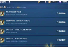 王者荣耀荣耀战令多久满级 升80级需要多级
