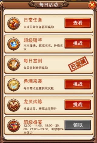 不服小天王图片2