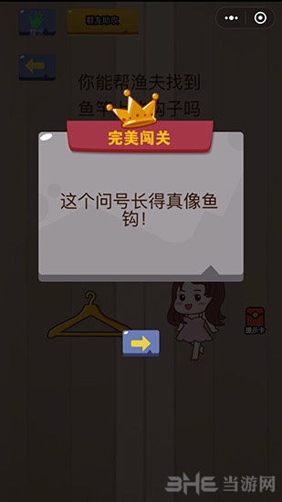 微信脑力大乱斗第79关图片2
