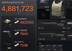 暗区突围机密文件在哪刷 刷新点一览