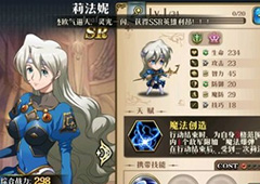 梦幻模拟战手游莉法妮附魔推荐 莉法妮附魔带什么