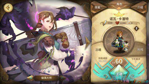万象物语娜雅截图4