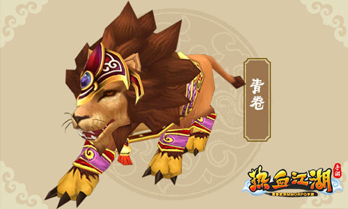 热血江湖手游图片4