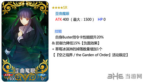 FGO空之境界复刻礼装6