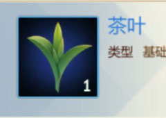 剑网3指尖江湖茶叶哪里有 材料茶叶采集点介绍