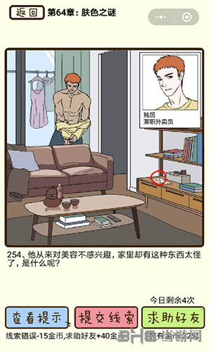 再见吧渣男