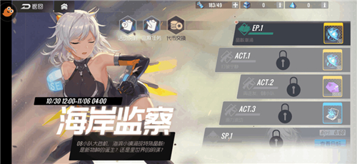 双生视界晶币获取方法图