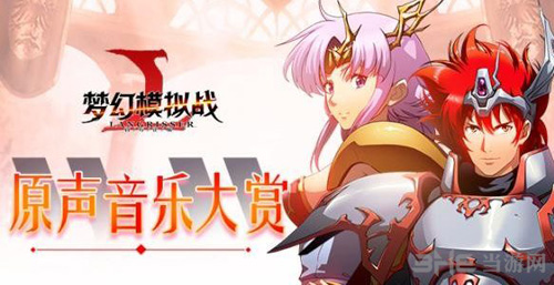 梦幻模拟战手游图片