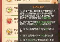 梦幻西游三维版双倍经验 多倍点数获取方法攻略