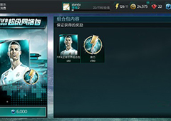 FIFA足球世界闪退怎么办 无限闪退解决方法