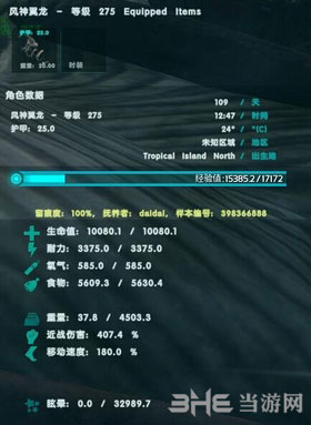 方舟生存进化孵化极品恐龙截图7