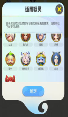 一起来捉妖图片2