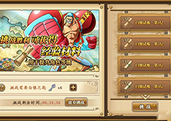 航海王燃烧意志白银试炼怎么开启 白银试炼怎么进入
