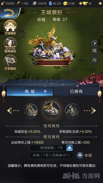 乱世王者图片