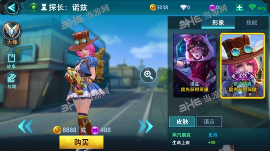 枪火战神诺兹皮肤图片2