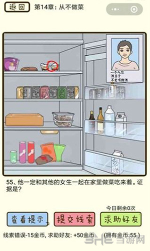 微信疯狂女神探游戏画面3