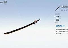 战双帕弥什红莲狂士怎么样 武器共鸣技能属性介绍